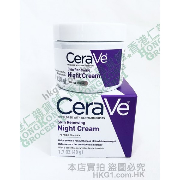 CeraVe Skin Renewing Night Cream 抗皺煥膚晚霜48g 含Peptide 肽複合 
